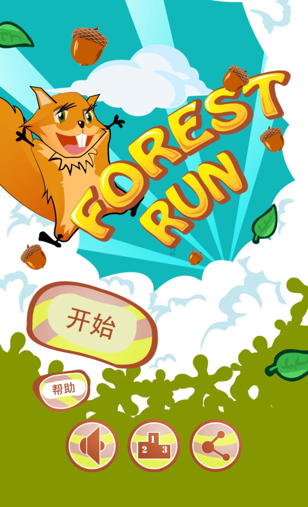 逃离整洁的庭院