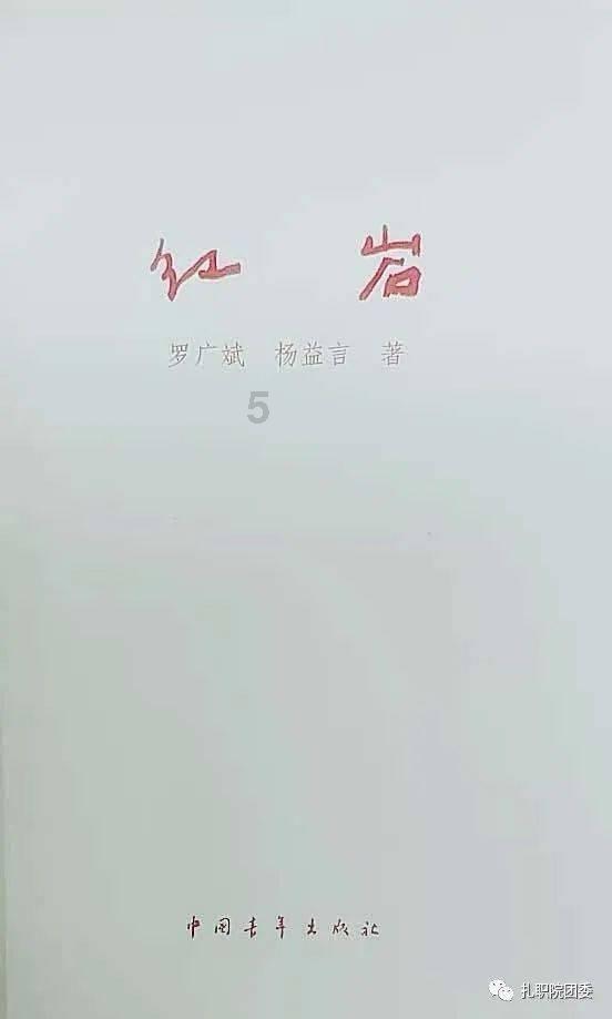 玩撞三国